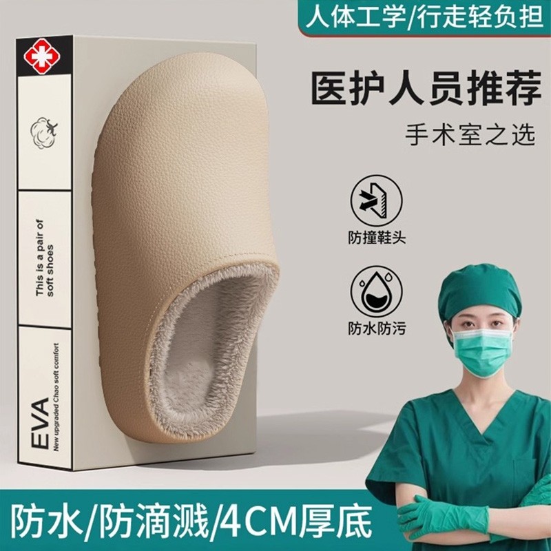 医用手术室棉拖鞋女款2025新款冬季外穿防滑加绒保暖家居防水棉鞋,居家布艺,居家棉拖/棉鞋,淘宝优惠券,粉丝福利购,淘宝优惠卷