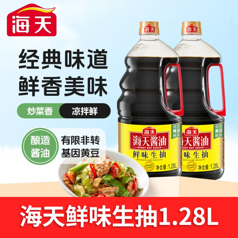海天鲜味生抽酿造酱油凉拌海鲜炒菜火锅调味料提鲜调味厨房调味品,粮油调味/速食/干货/烘焙,酱油,淘宝优惠券,粉丝福利购,淘宝优惠卷
