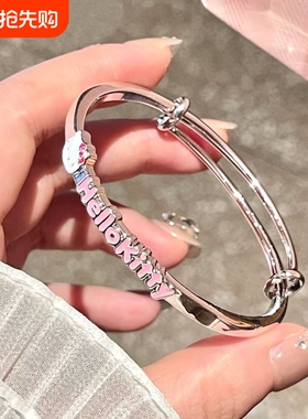 HelloKitty三丽鸥凯蒂猫幸运可推拉手镯女实用生日礼物送女生礼物