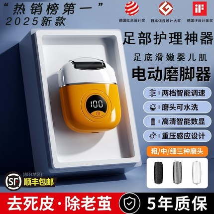 电动磨脚器去死皮老茧修脚器美肤去角质脚皮脚部修足磨脚器神器