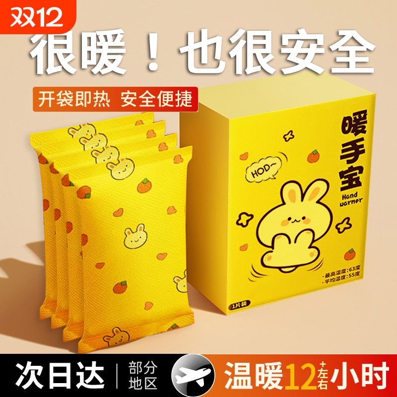 【暖手蛋自发热便携】畅销榜一