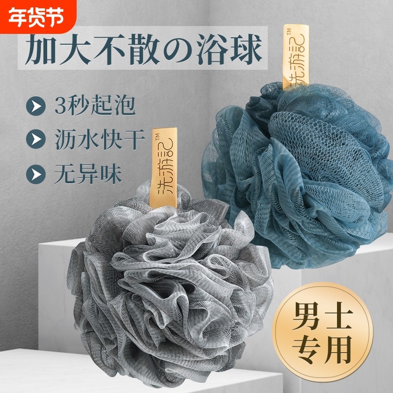 尹秀沐浴球男士专用洗澡球澡花洗浴球超柔软大号不散搓澡浴花两用