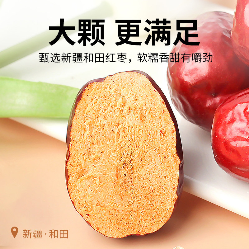 新疆和田沙漠蜜枣干货新货500g*1/2袋干果袋装大枣有机