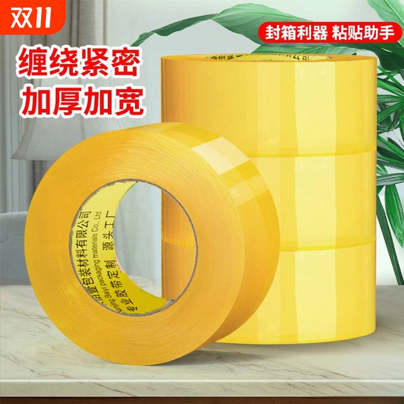 透明胶带45mm大卷切割器加宽加厚整箱批发强力高粘度不易断超强封口封箱快递打包封箱器无痕不留胶厂家直销