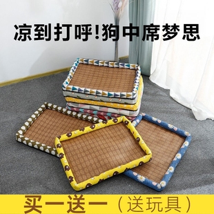 通用大型 狗窝猫窝夏天凉席狗狗窝宠物用品泰迪小型狗床垫子四季