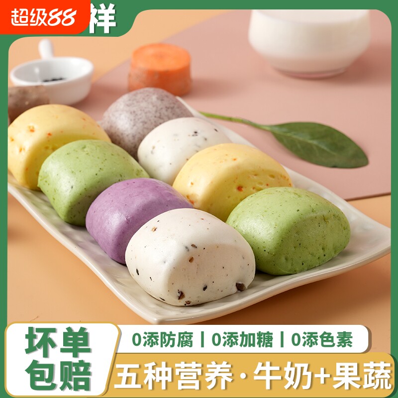 果蔬小馒头儿童营养早餐速食品奶香馒头批发整箱小零食面食手工包