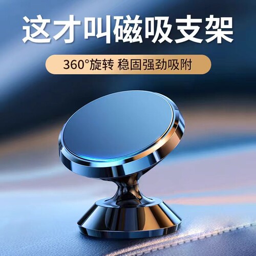 车载磁吸支架2026新款磁吸盘式汽车出风口导航支撑架仪表台架子