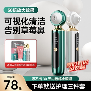 吸黑头神器美容仪器家用脸部去粉刺毛孔清洁导出仪面部黑头吸出器