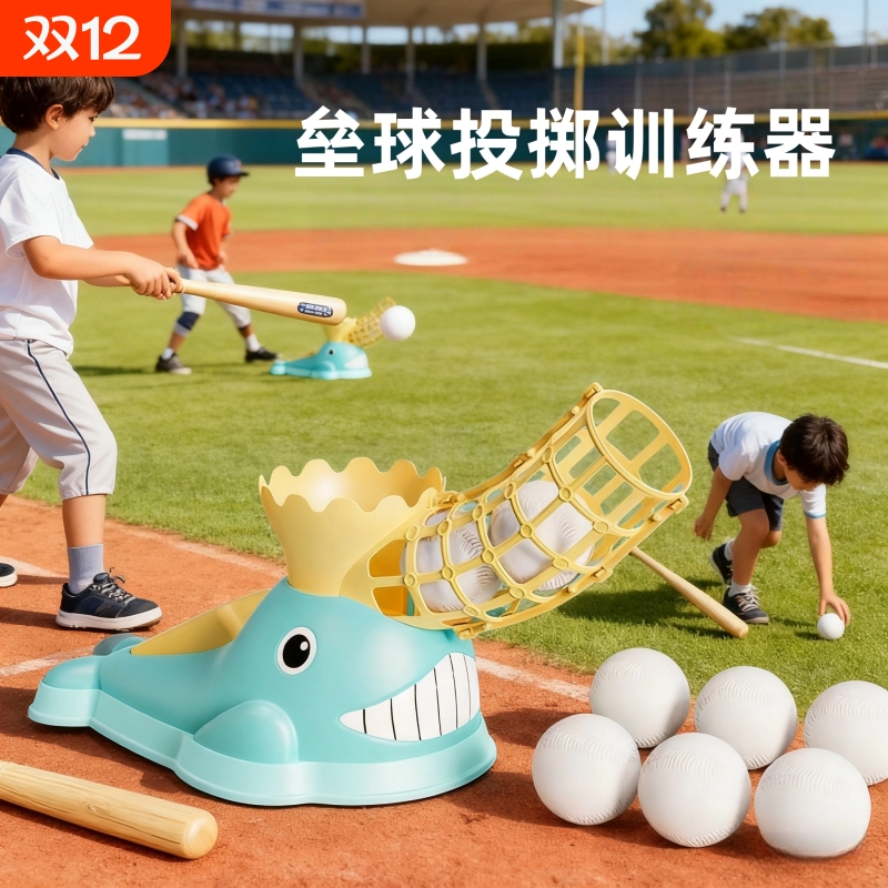 垒球投掷训练器打棒球自动弹射儿