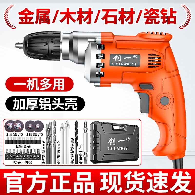 电钻手电钻大功率家用钻手枪钻多功能冲击钻电动工具官电动螺丝刀