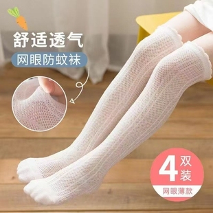 女童袜子夏季 高筒公主搭配裙子网眼透气夏天宝宝儿童中长筒袜 薄款