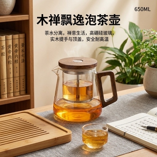 飘逸杯家用全玻璃内胆泡茶壶大容量茶水分离一键过滤茶具套装冲茶