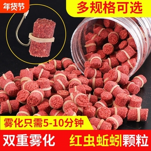 威拓森 红虫蚯蚓颗粒窝料专用野钓打窝鲤鱼饵料鲫鱼皮筋颗粒鱼饵