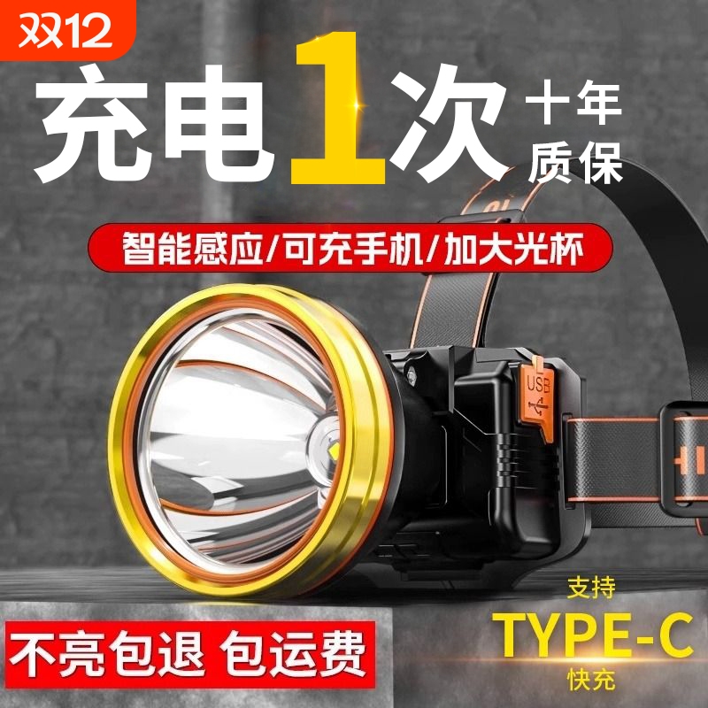 头灯钓鱼专用强光感应灯户外超亮充电头戴式超长续航夜钓手电筒