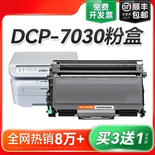 兄弟DCP TN2125碳粉DR2150鼓架非原装 7030硒鼓Brother 7030打印机墨盒TN2115 裕品 DCP 适用兄弟7030粉盒