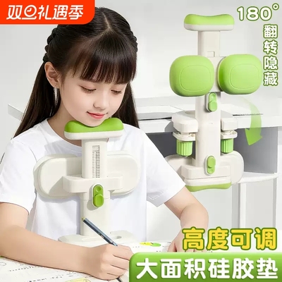 坐姿矫正器可托下巴小学生