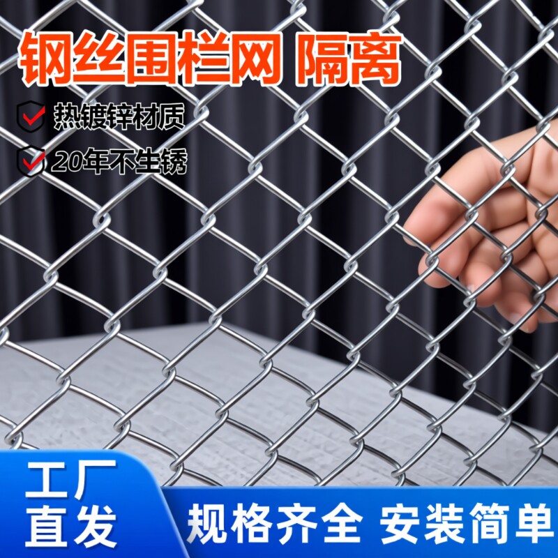 热镀锌围栏网养殖网钢丝网防护网养鸡铁丝网防锈加粗果园护栏狗笼