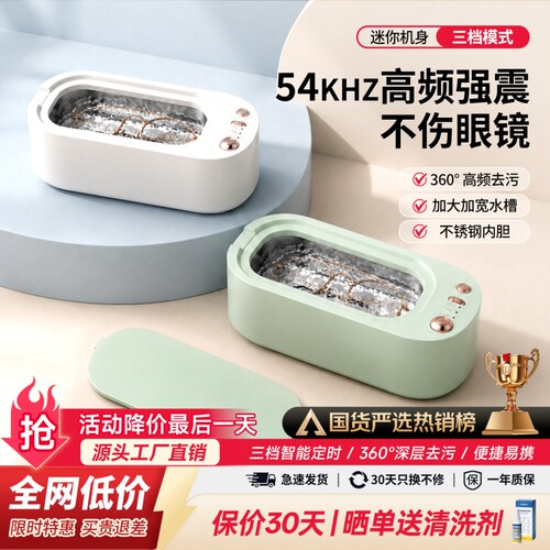 超频四核超声波清洗机