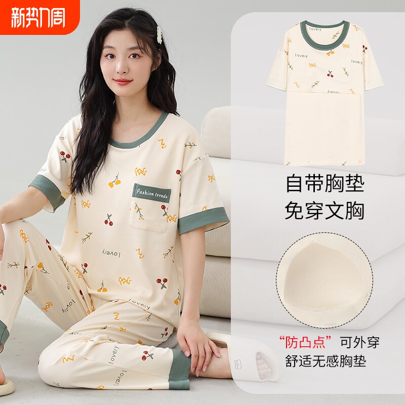 红豆2025新款带胸垫睡衣女夏季纯棉短袖长裤时尚可外穿大码家居服