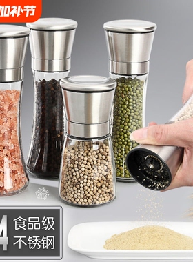 胡椒研磨器研磨瓶手动海盐花椒粒撒料罐黑白胡椒粉磨粉神器调料罐
