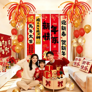 年味氛围布置新年装饰挂布过年家里挂件春节家庭客厅拍照背景墙