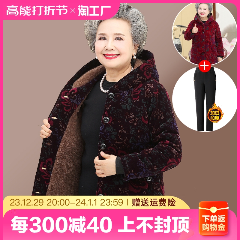 奶奶装冬季款棉衣棉服中老年人女加绒加厚外套衣服妈妈装棉袄太太