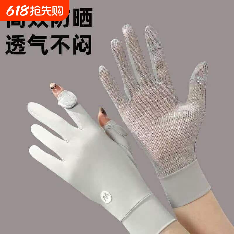 夏季防晒冰丝凉感手套女防紫外线触屏防滑户外透气骑行手套电动车