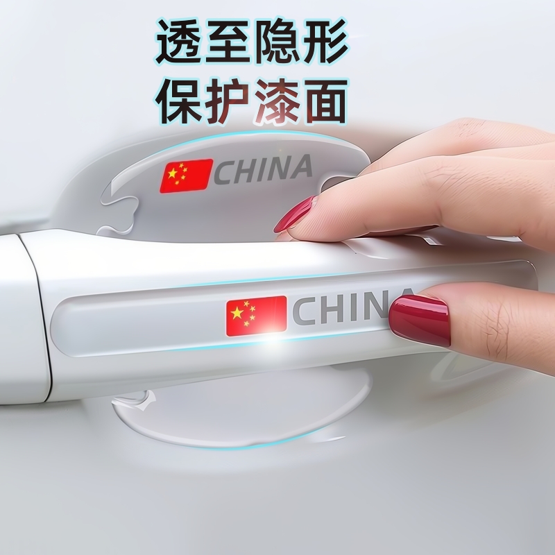 加厚水晶滴胶车门碗把手贴