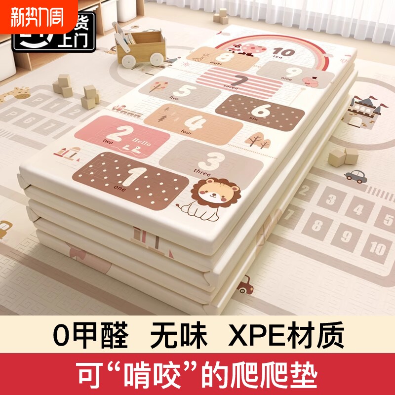 宝宝爬行垫加厚家用婴儿无毒无味可折叠xpe爬爬垫儿童泡沫地垫子
