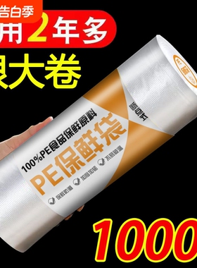 加厚一次性保鲜袋平口食品级家用白色耐高温冰箱特大号密封背心