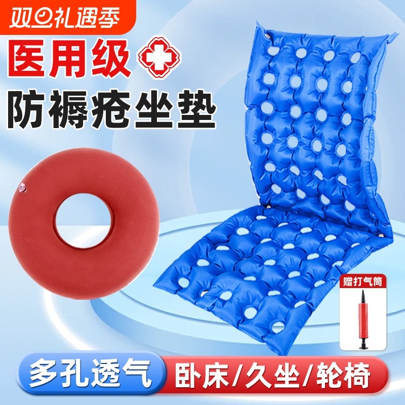 防褥疮坐垫垫圈气垫床病人医用痔疮坐疮家用轮椅老年人臀部充气垫