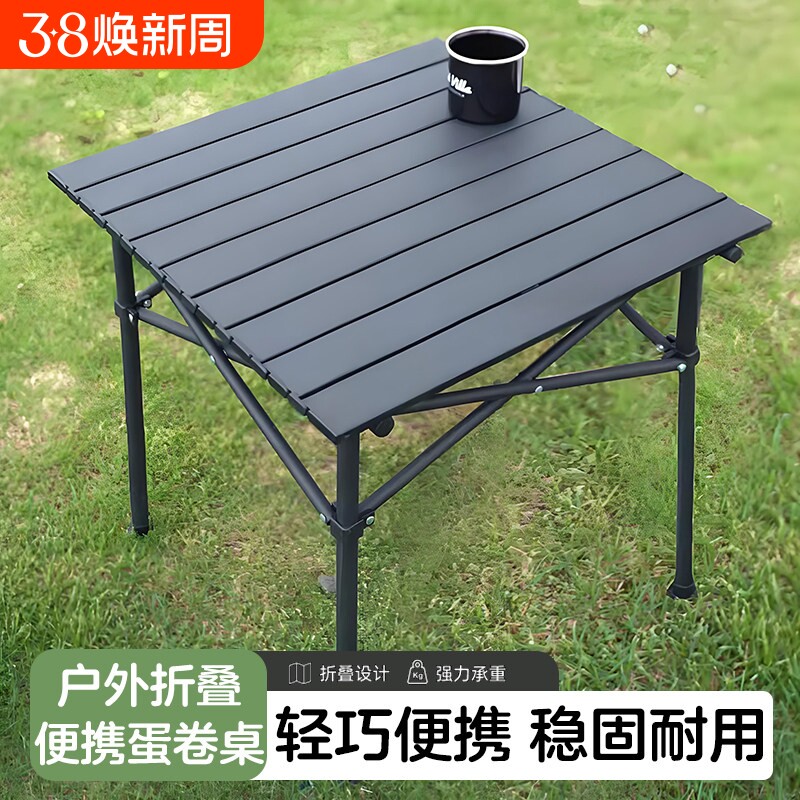 户外折叠桌子露营桌椅便携式蛋卷桌野餐椅子野营全套装备用品茶桌
