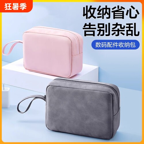 数据线收纳包耳机充电器数码收纳盒笔记本电源线鼠标U盘u盾收纳袋移动硬盘保护套证件化妆品便携配件包小