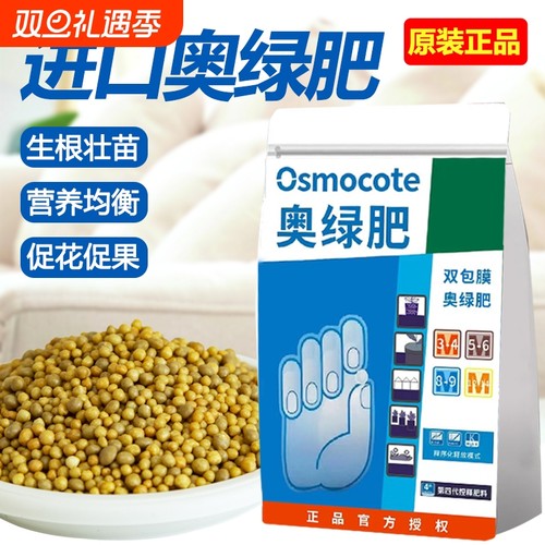 奥绿肥氮磷钾花肥原装进口肥料