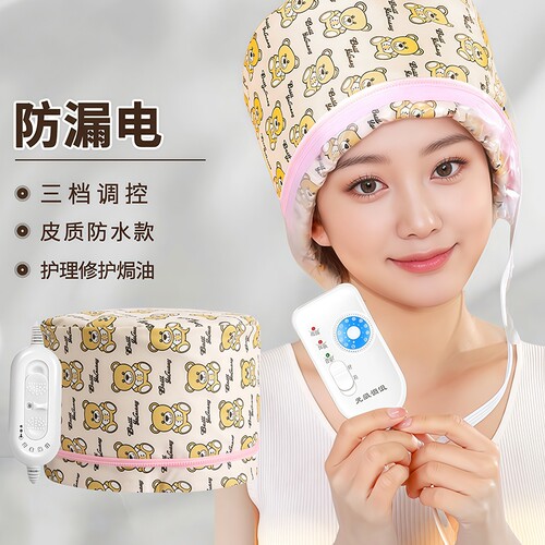 家用染发加热帽电热|887人收藏
