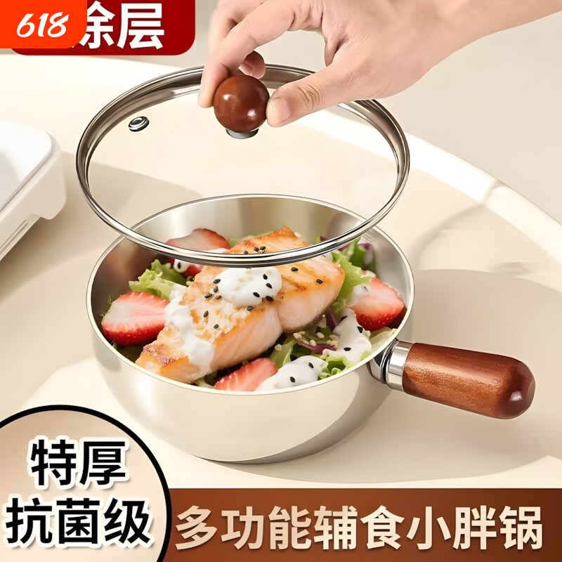 特厚不锈钢一人食小锅煮泡面碗热牛奶锅米线汤碗电磁炉专用桃木柄