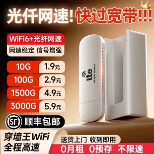 免插卡移动WiFi车载宽带热点路由器智能家用 fi官方旗舰店流量全网通便携式 智能wifi6移动无线wifi2026新款