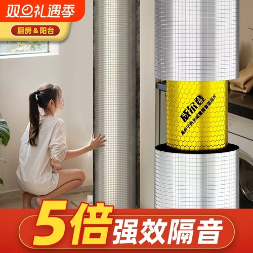 超强隔音下水管棉|超4000次加购