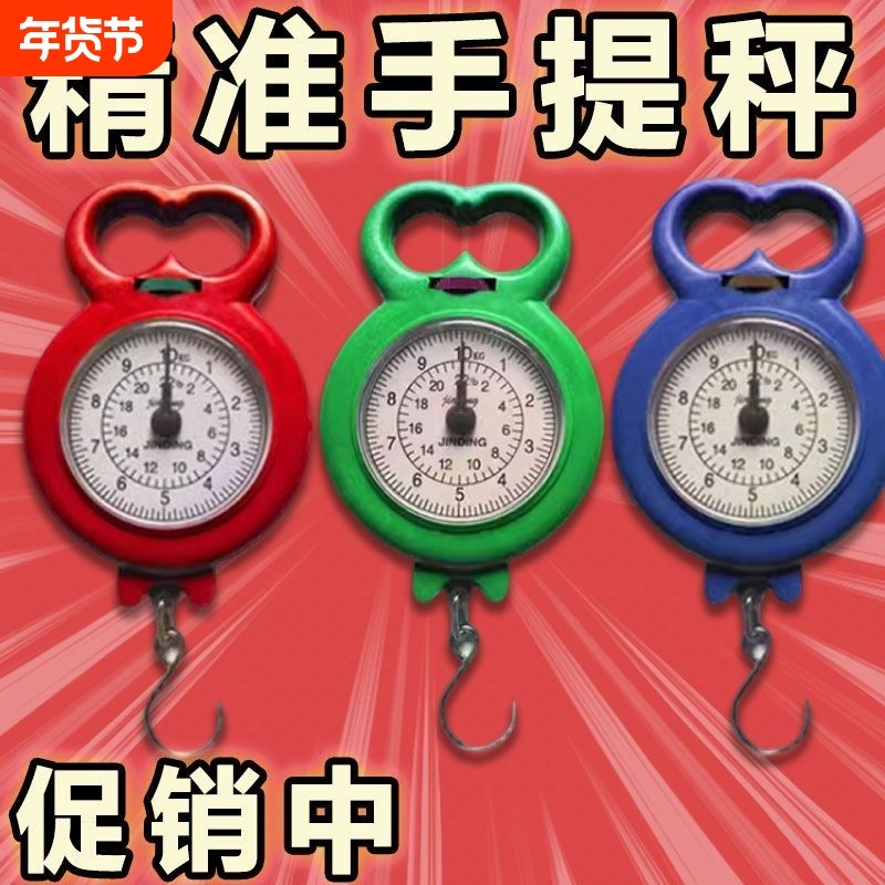 手提家用电子秤小型便携式弹簧秤高精度精准快递迷你方便携带称重