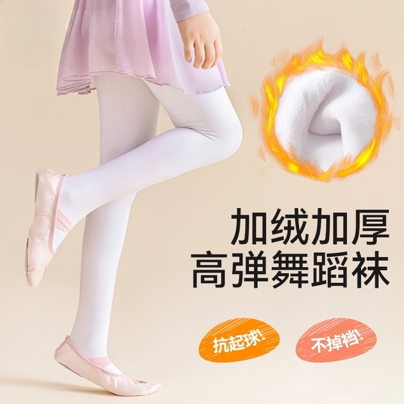 儿童舞蹈袜春秋冬款连裤袜