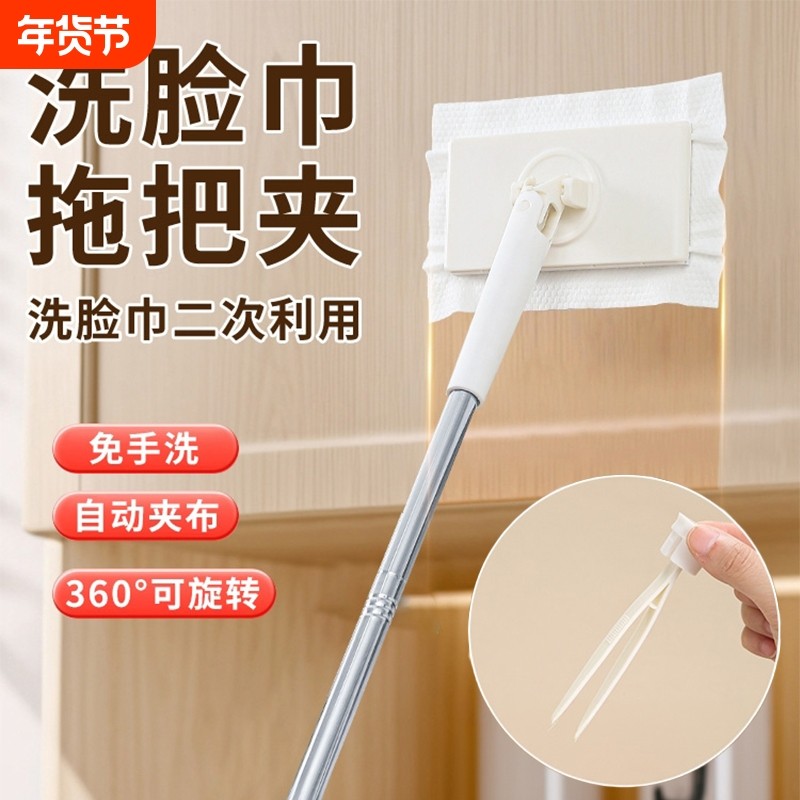 洗脸巾小拖把可夹布卫生间浴室清洁托免手洗自动湿巾床底墙壁厨房,家庭/个人清洁工具,平板拖把,淘宝优惠券,粉丝福利购,淘宝优惠卷