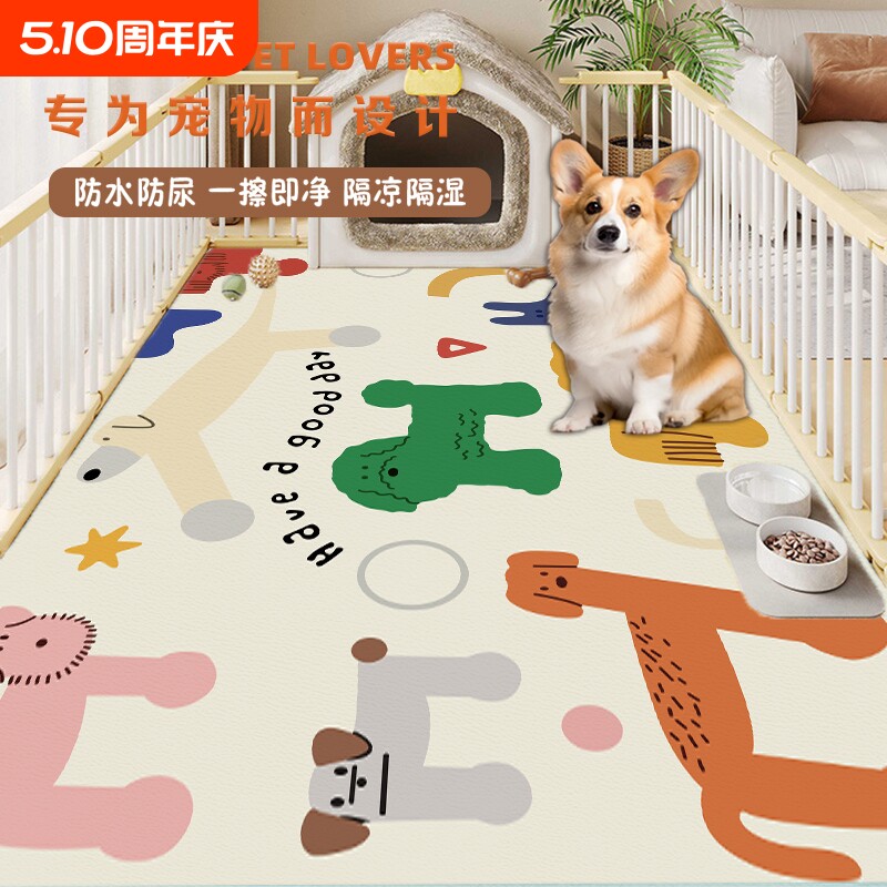 宠物地垫防水pvc专用围栏地毯狗狗餐垫子防滑狗笼垫可擦地板免洗