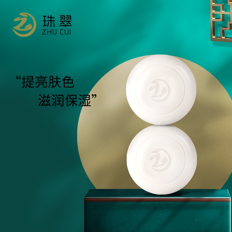 珠翠烟酰胺蚕丝皂深层祛痘清洁洗脸沐浴精油洗澡脸部手工香皂