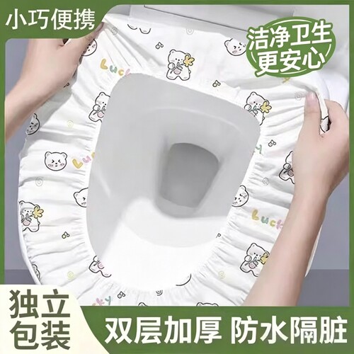 一次性马桶套便携酒店马桶垫出行