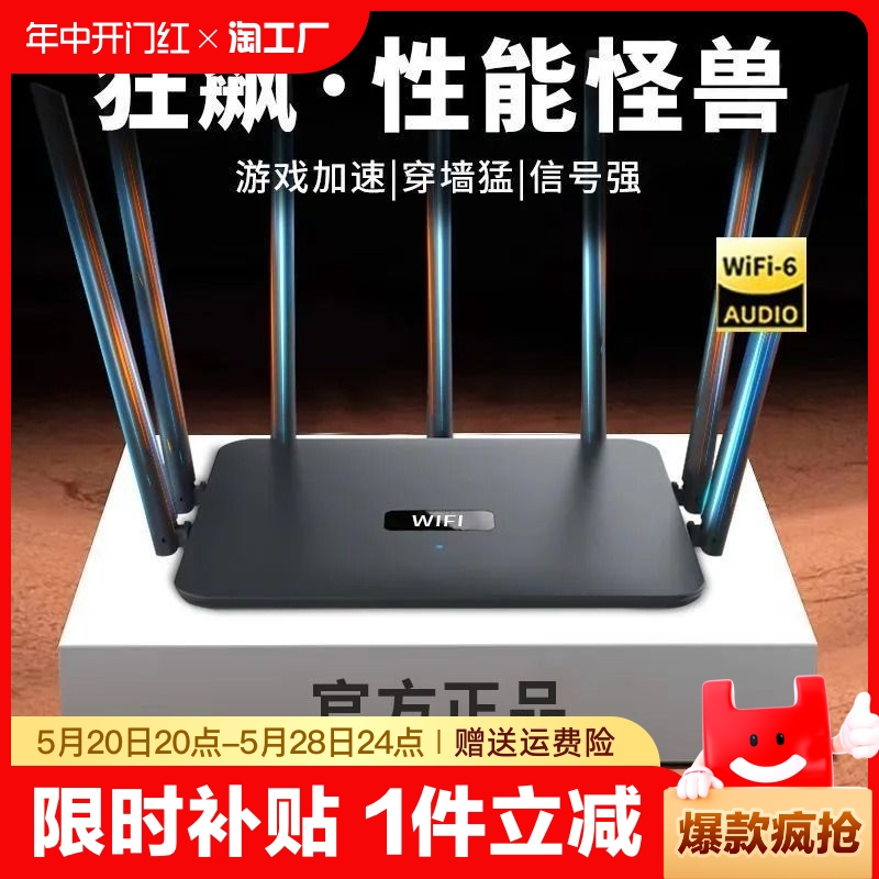 路由器家用高速千兆穿墙王5g双频无线网络wifi6电竞游戏办公全屋覆盖学生宿舍增强信号光纤光猫正品极速上网