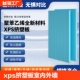 阻燃地垫地暖防潮泡沫板 XPS挤塑板室内外墙房屋楼顶保温隔热材料