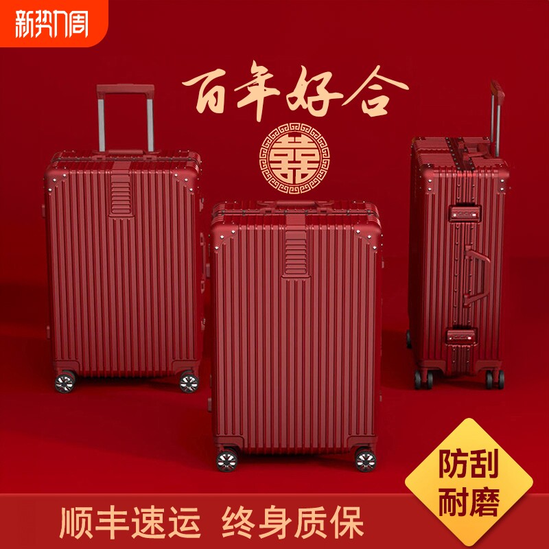 红色行李箱结婚陪嫁箱婚礼箱子拉杆箱女皮箱用密码新娘嫁妆箱24寸