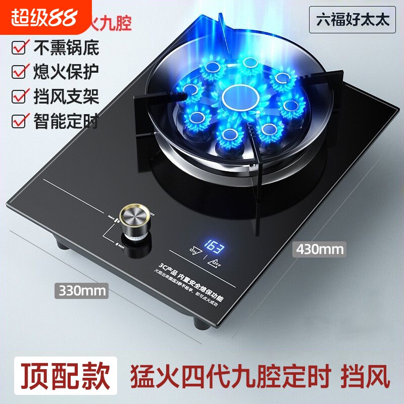 好太太天然气单灶|超7000次加购图片
