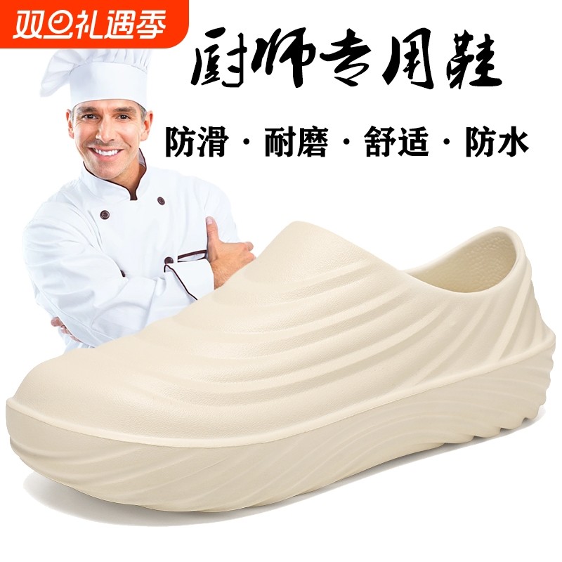 厨师鞋男2025新款厚底软底防水钓鱼鞋防滑防油工作鞋防臭雨鞋轻便