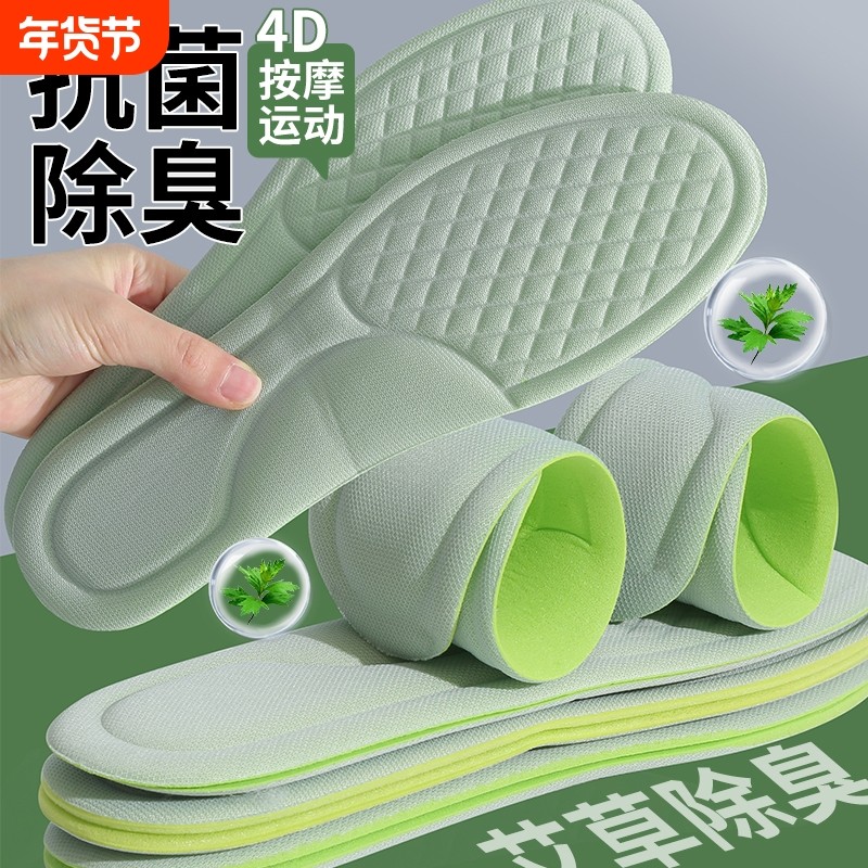 秋冬季保暖鞋垫纳米艾草除臭鞋垫吸汗防臭透气汗脚防汗男女通用,服饰配件/皮带/帽子/围巾,鞋垫,淘宝优惠券,粉丝福利购,淘宝优惠卷